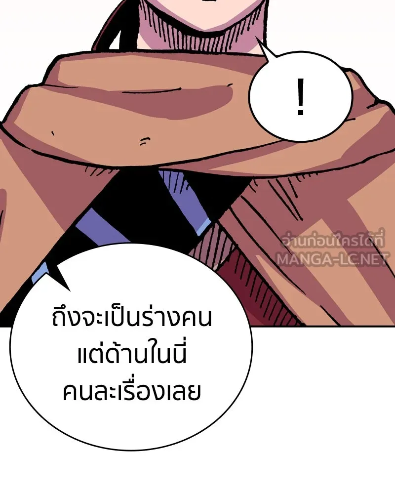 เคลวาเทส อสูรจอมราชัน ตอนที่ 21 แขกจากแดนไกล (2) รูปที่ 93