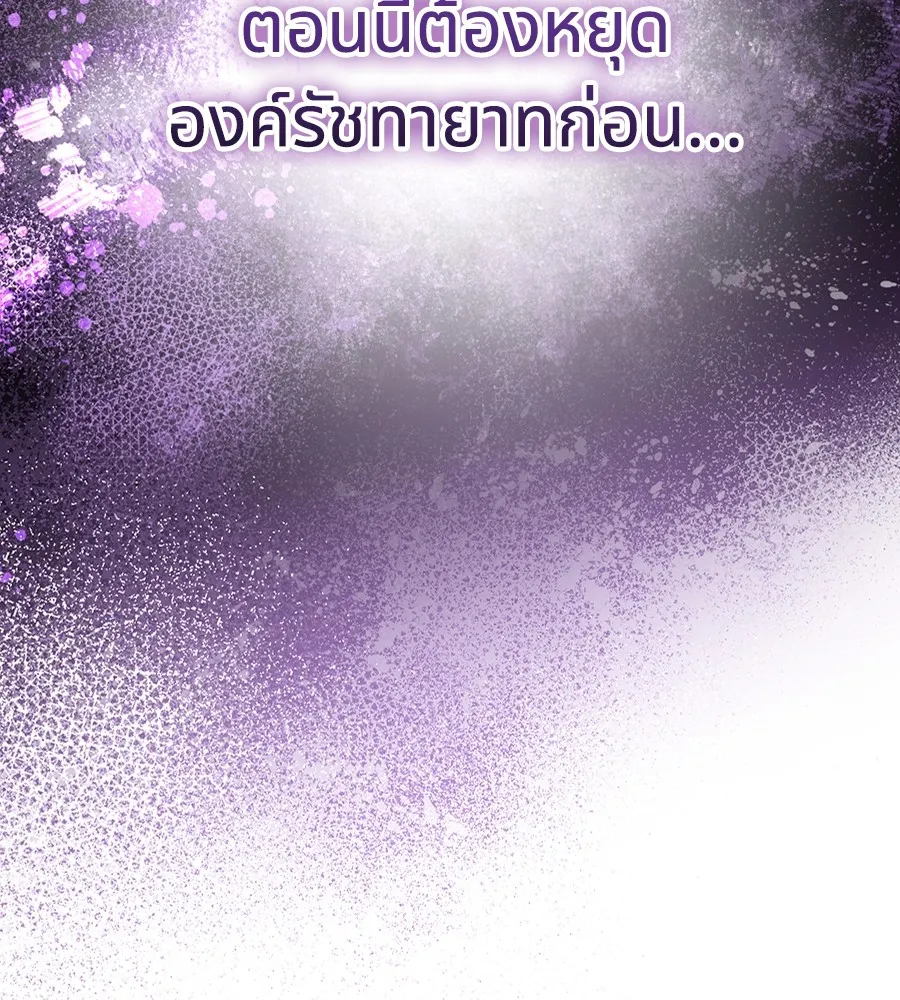 ทางหลุดพ้นของนักบุญลวง ตอนที่ 24 รูปที่ 35