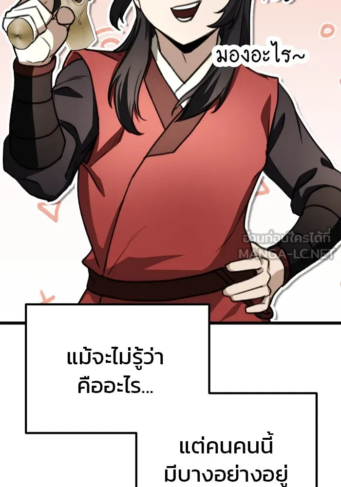 ดาบแห่งจักรพรรดิ ตอนที่ 45 รูปที่ 36