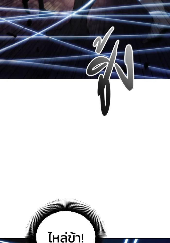 ศึกชิงบัลลังก์เทพเจ้ ตอนที่ 101 รูปที่ 19