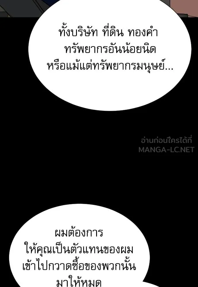 หลานอัจฉริยะ ตอนที่ 75 รูปที่ 68