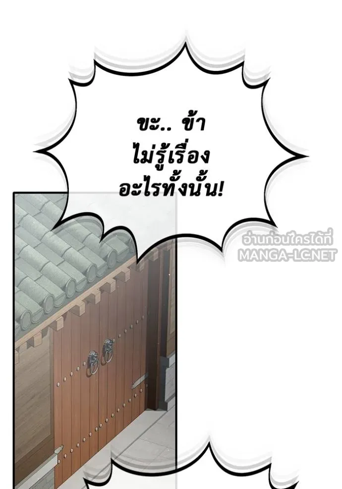 Regressor’s Life Aft ตอนที่ 64 รูปที่ 57