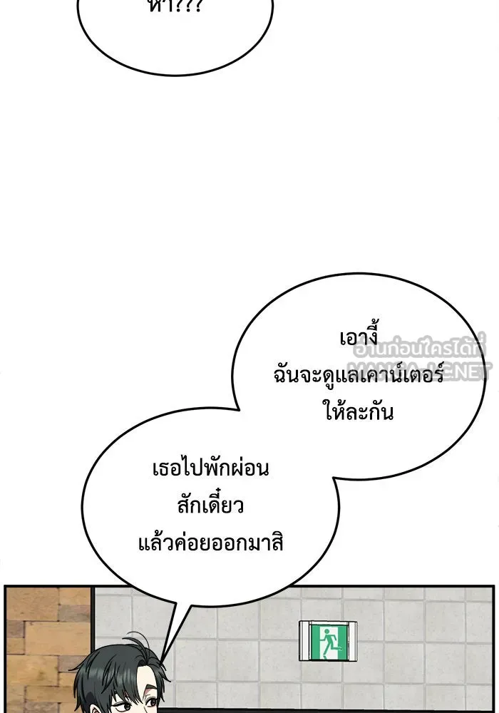 ช่วยเปลี่ยนฉันที ตอนที่ 214. ซีซัน 2 แบคซูยง 6 รูปที่ 129