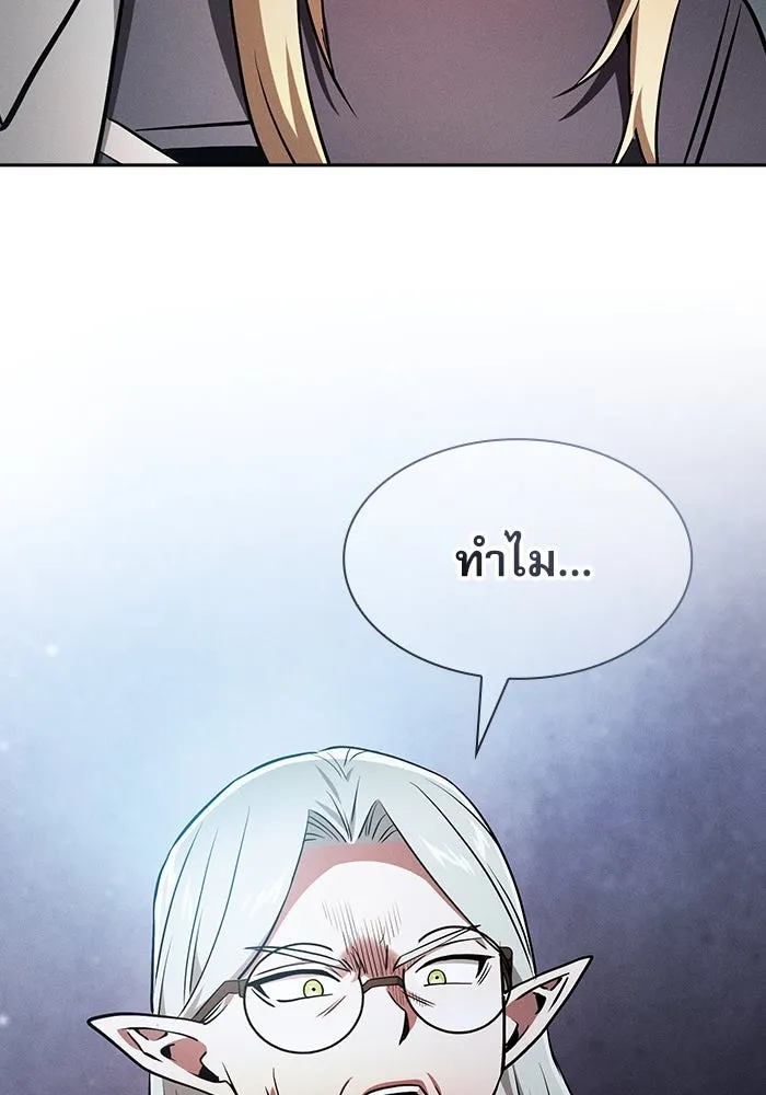 นักดาบอัจฉริยะจากอะคาเดมี ตอนที่ 42 รูปที่ 118