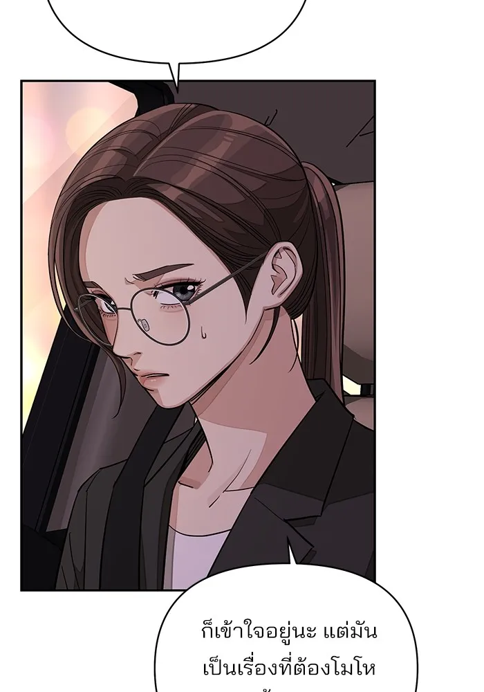 ความรักของอิซอบ ตอนที่ 19 รูปที่ 43