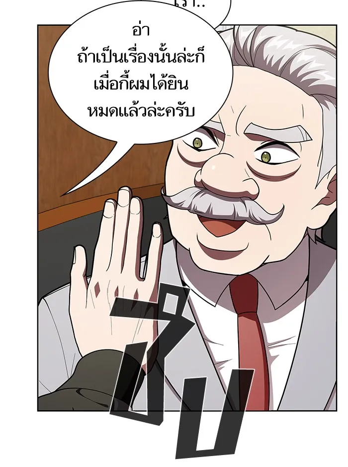 ผู้เล่นขั้นเทพแห่งหอคอยฝึกสอน ตอนที่ 76 รูปที่ 25