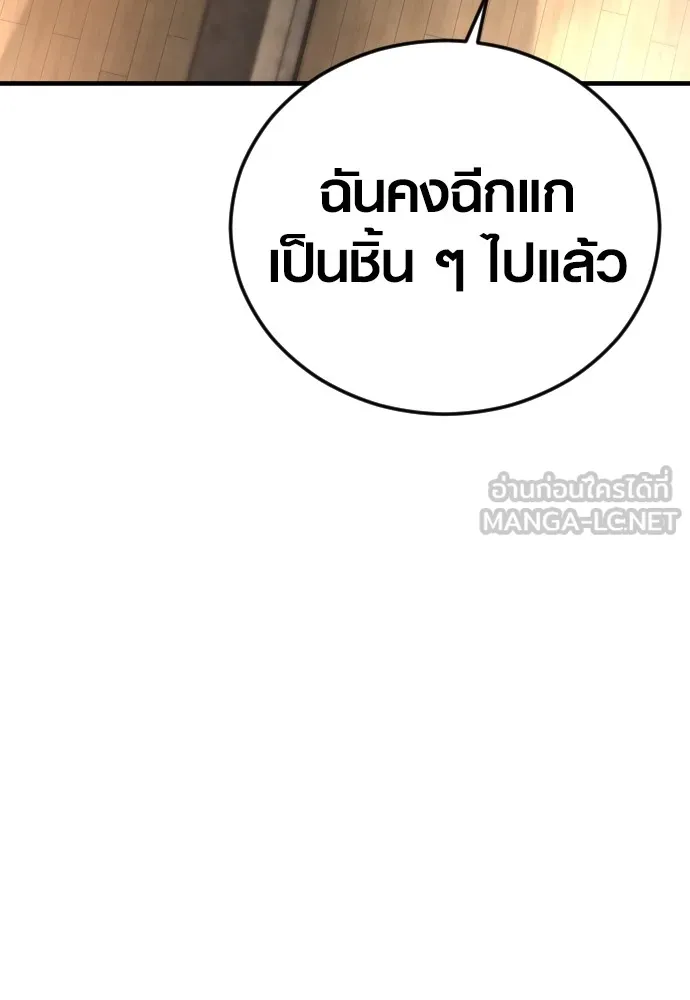 อาชญากรวัยเยาว์ ตอนที่ 66 น่ารังเกียจ รูปที่ 176