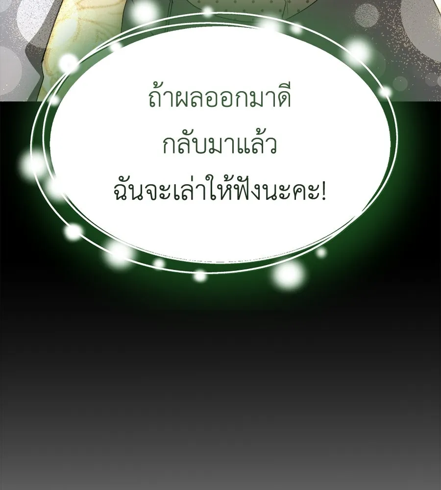 สัญญารักฉบับสุดท้าย ตอนที่ 37 รูปที่ 61