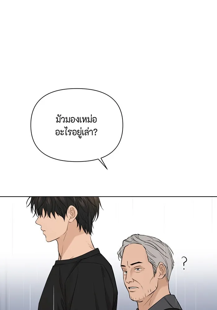 เพียงรุ่งอรุณ ตอนที่ 33 รูปที่ 68