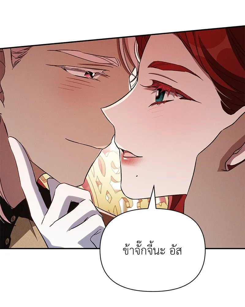 โอ้ ศัตรูที่รัก ตอนที่ 106 รูปที่ 56