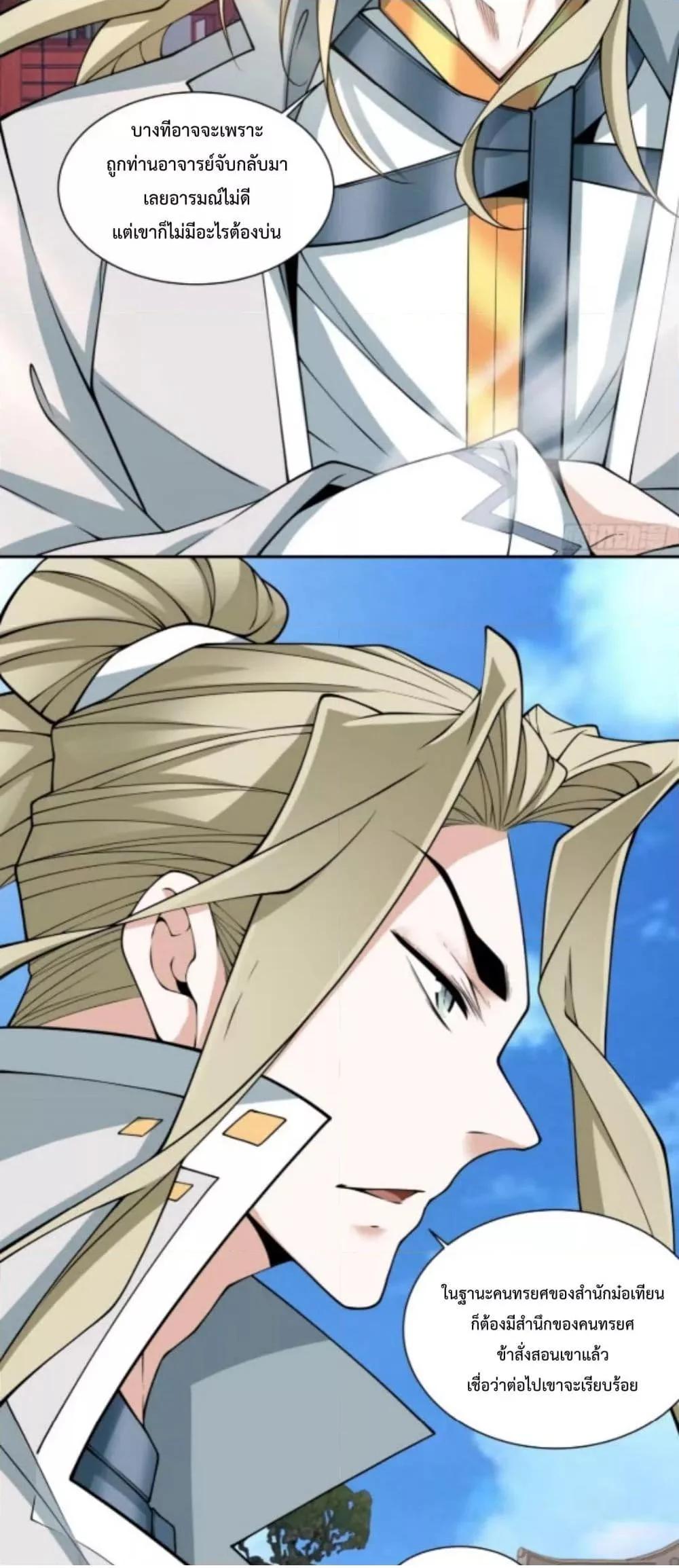 Manga-lc-com อ่านมังงะ อ่านการ์ตูน ออนไลน์ ฟรี My Disciples Are All Big Villains ตอนที่ 1 2 3 4 5 6 7 8 9 10 11 12 13 14 ฟรี ไม่มีโฆษณา Manga-lc - อ่าน มังงะ อ่าน การ์ตูน ออนไลน์ อ่านมังงะ ฟรี