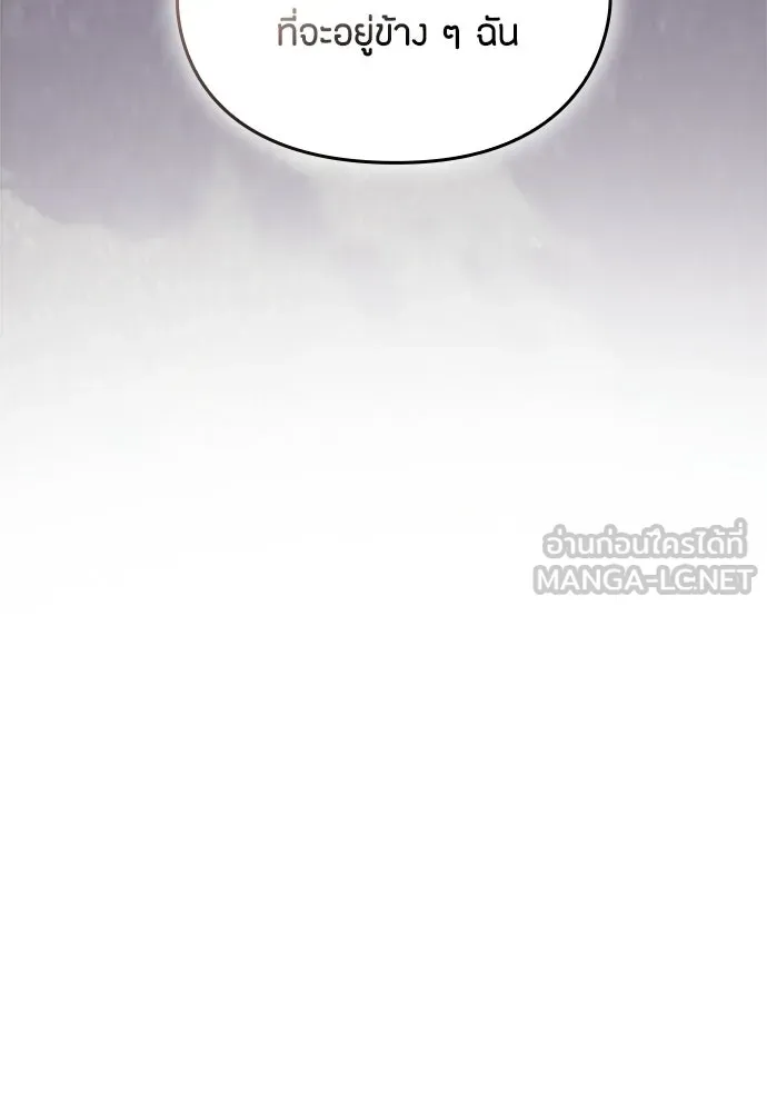 ลูกสาวตัวปลอมของท่านดยุก ตอนที่ 42 (ครึ่งแรก) รูปที่ 114