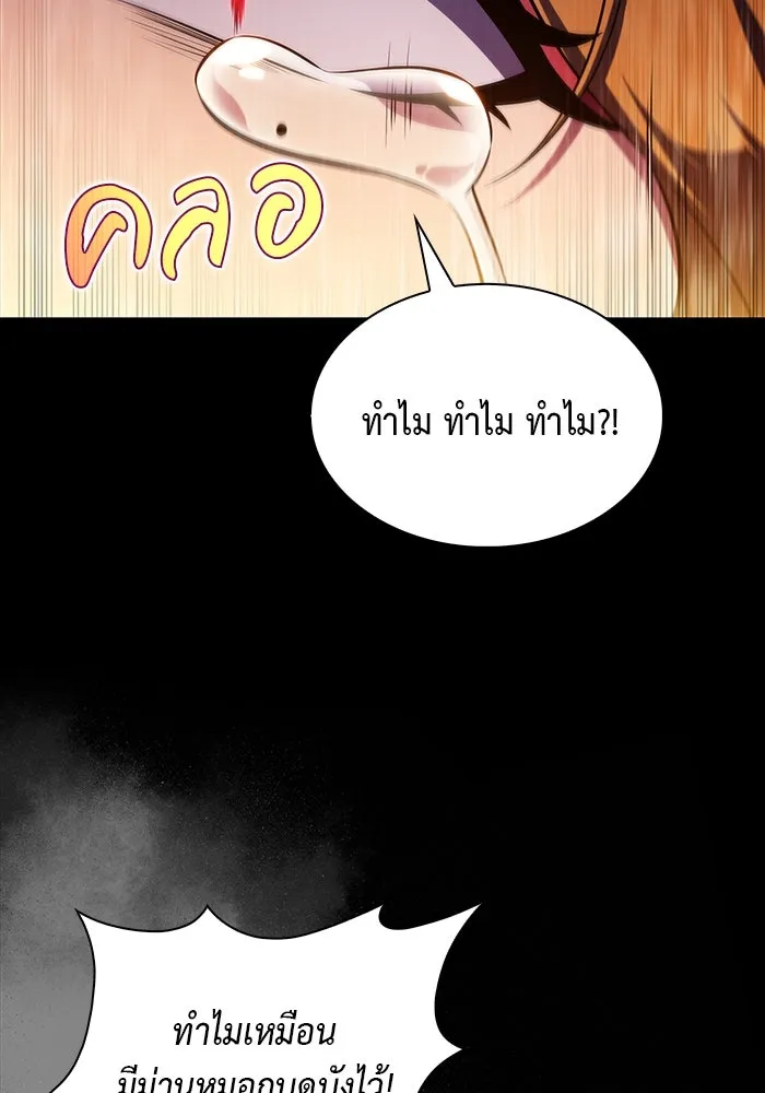 ลูกชายคนเล็กของดยุกคือมือสังหาร ตอนที่ 45 รูปที่ 134