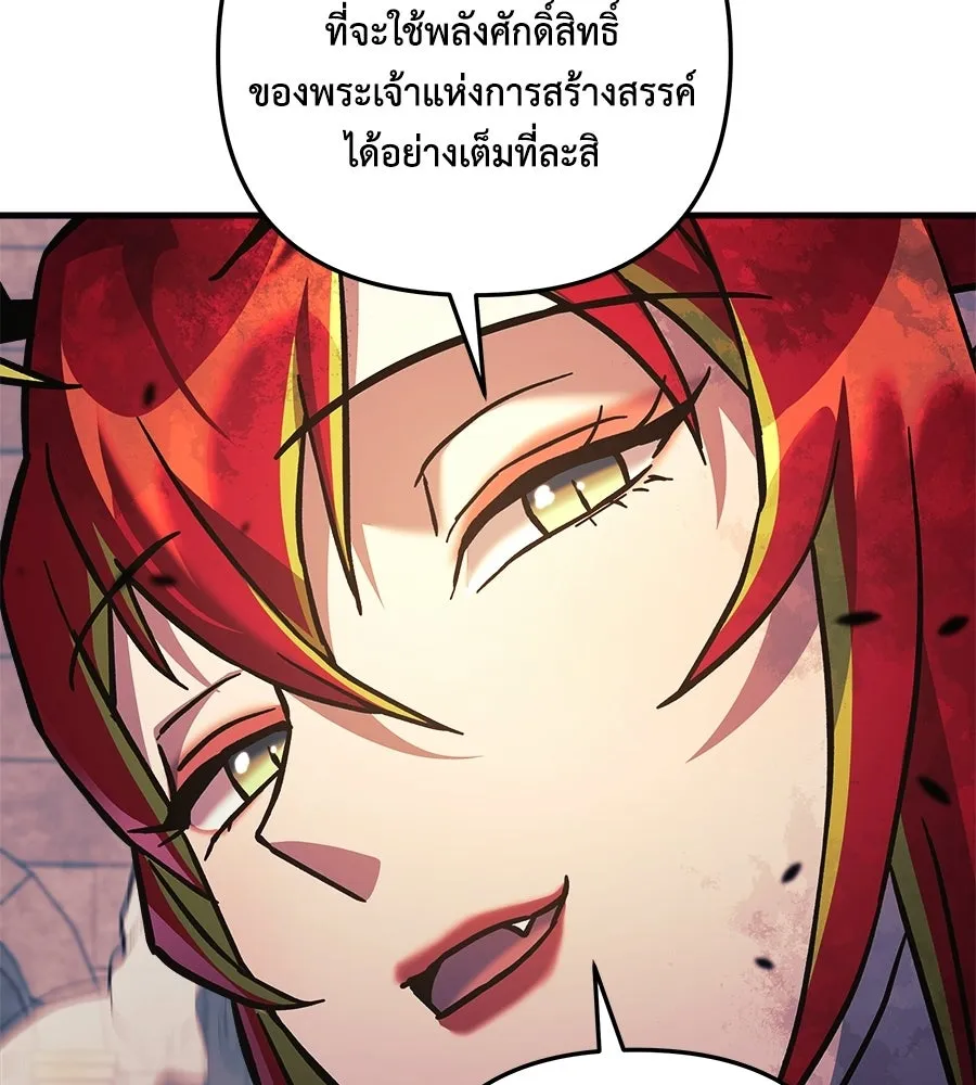 สัปดาห์นี้งดอัปตอนใหม่ ตอนที่ 108 รูปที่ 121