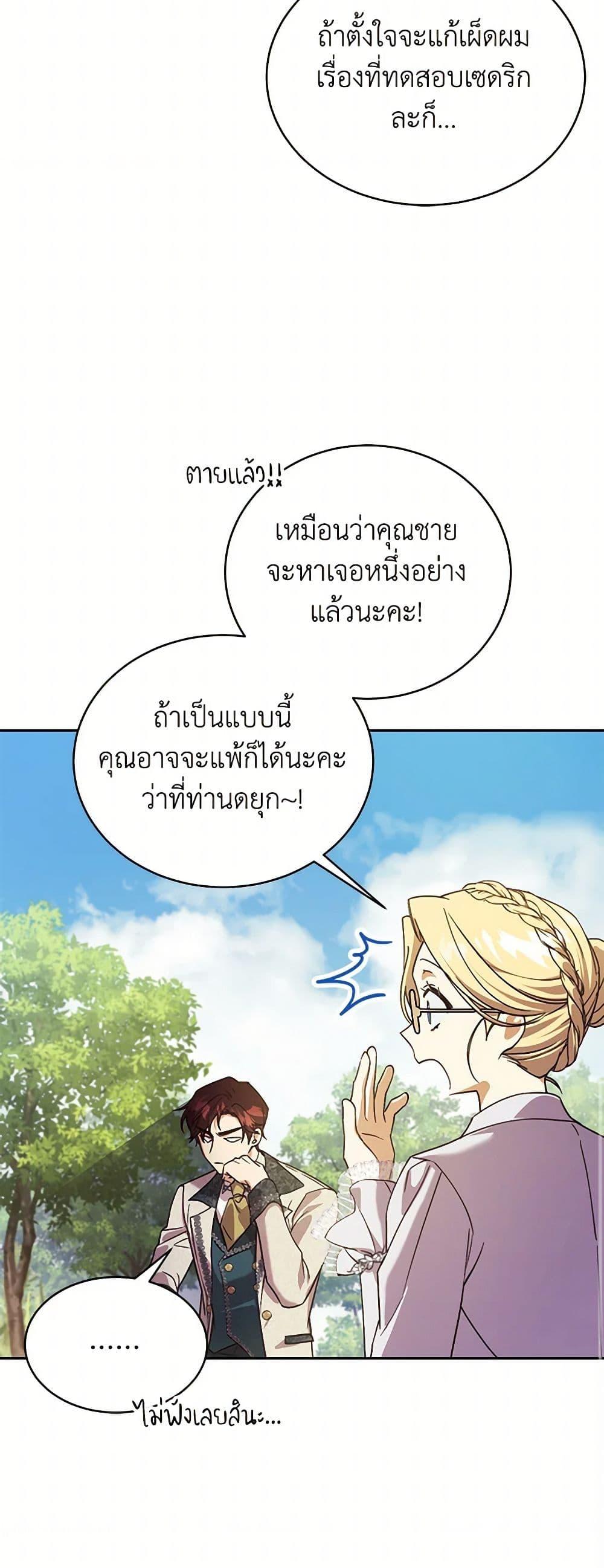 Manga-lc-com อ่านมังงะ อ่านการ์ตูน ออนไลน์ ฟรี Immoral Duke’s Family Needs to be Homeschooled ตอนที่ 1 2 3 4 5 6 7 8 9 10 11 12 13 14 ฟรี ไม่มีโฆษณา Manga-lc - อ่าน มังงะ อ่าน การ์ตูน ออนไลน์ อ่านมังงะ ฟรี