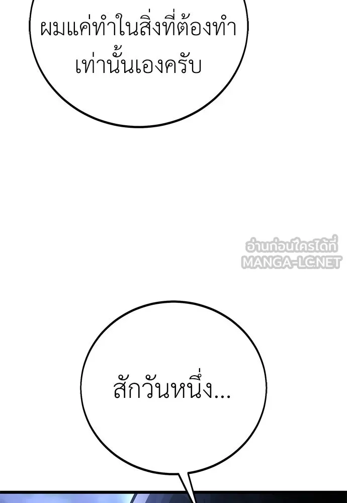 ไอ้เพลเยอร์นั่น ฉันฆ่ามันเอง ตอนที่ 52 รูปที่ 24