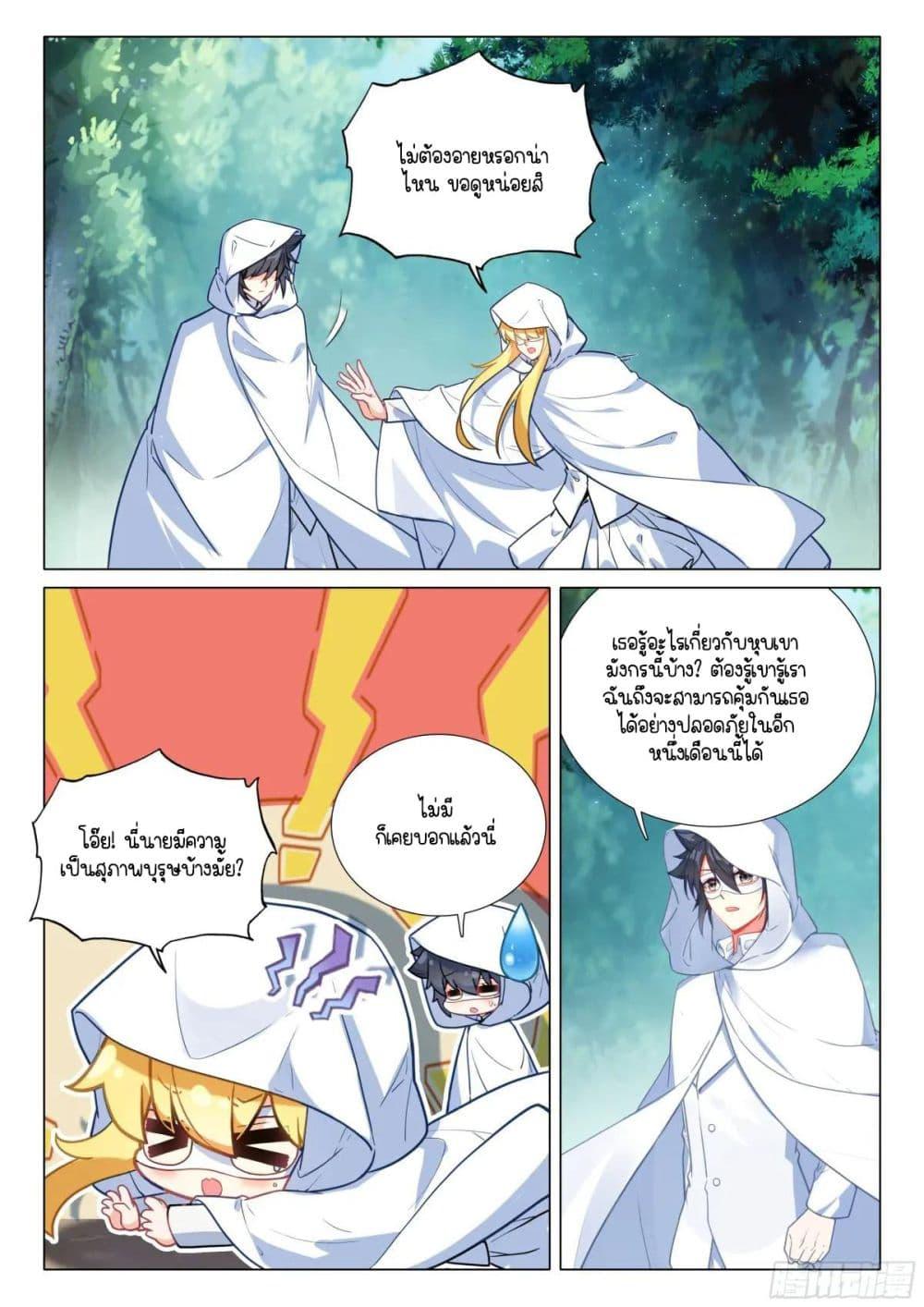 Manga-lc-com อ่านมังงะ อ่านการ์ตูน ออนไลน์ ฟรี Douluo Dalu 3 The Legend of the Dragon King ตอนที่ 1 2 3 4 5 6 7 8 9 10 11 12 13 14 ฟรี ไม่มีโฆษณา Manga-lc - อ่าน มังงะ อ่าน การ์ตูน ออนไลน์ อ่านมังงะ ฟรี