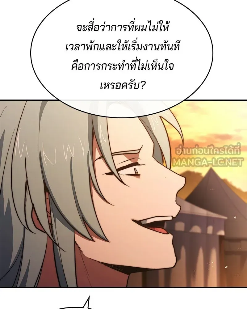 เจ้าชายแผนโบราณ ตอนที่ 62 รูปที่ 48