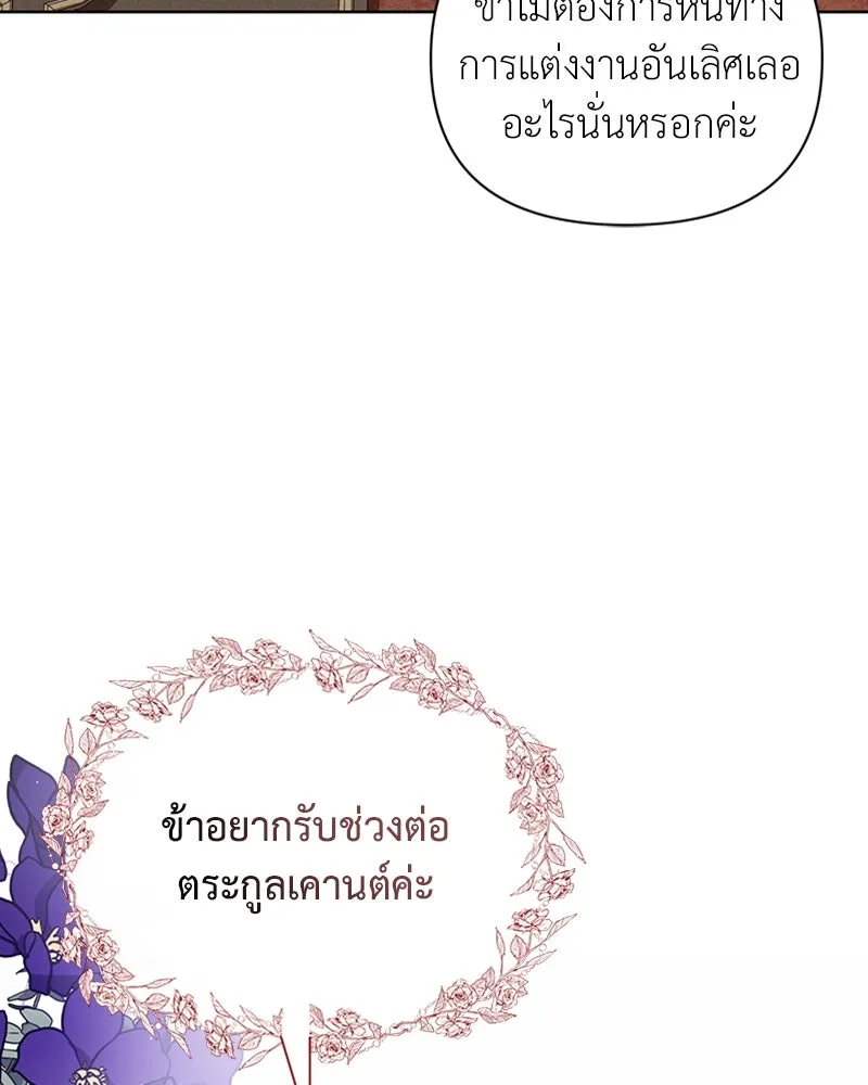 โอ้ ศัตรูที่รัก ตอนที่ 4 รูปที่ 113