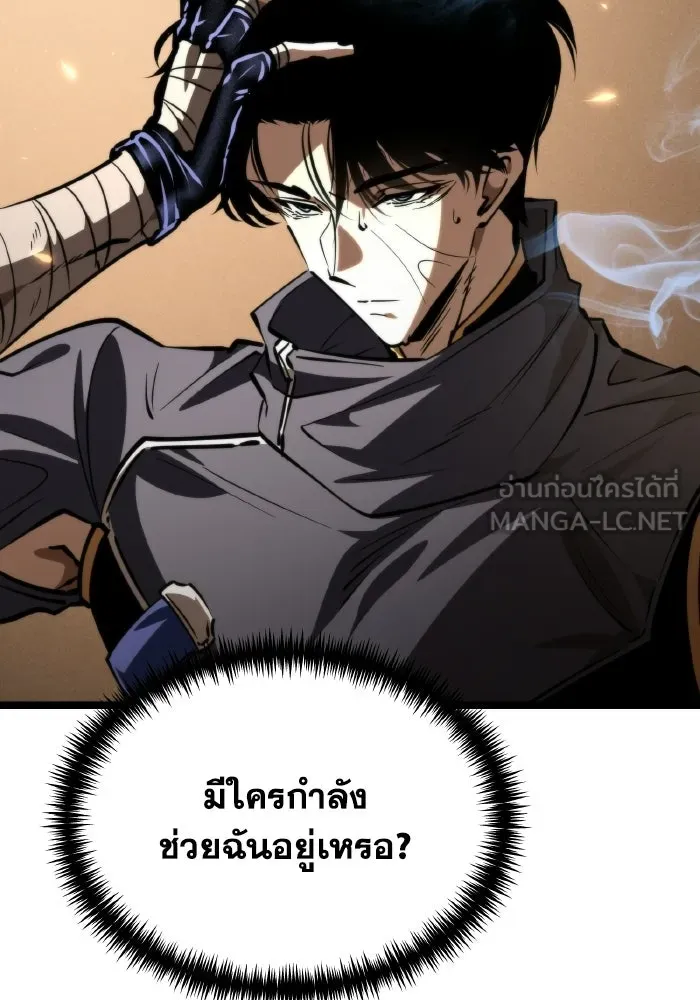 การแข่งขันของผู้เกิดใหม่ ตอนที่ 111 รูปที่ 39