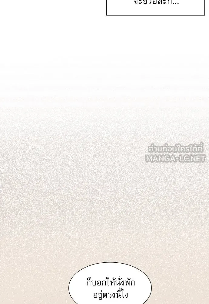 ถ้าไม่ร้อง ก็จงอ้อนวอนซะ ตอนที่ 4 รูปที่ 54