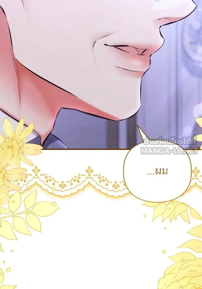 แด่ตัวละครโปรด ตอนที่ 120 รูปที่ 125