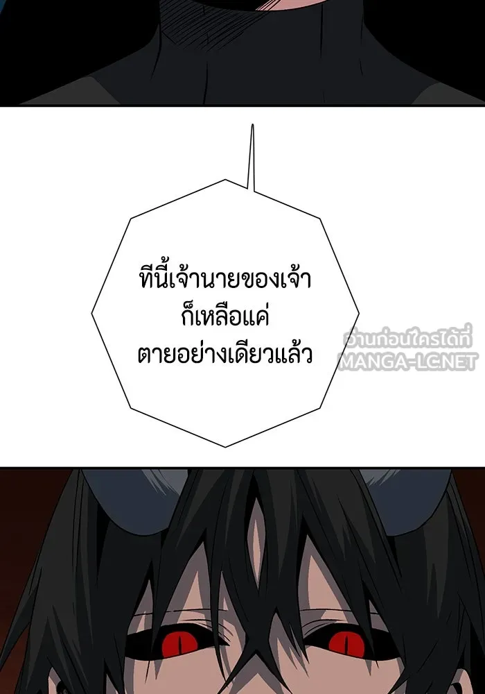 หนึ่งก้าวสู่เจ้ามาร ตอนที่ 120 เป้าหมาย (40) รูปที่ 24