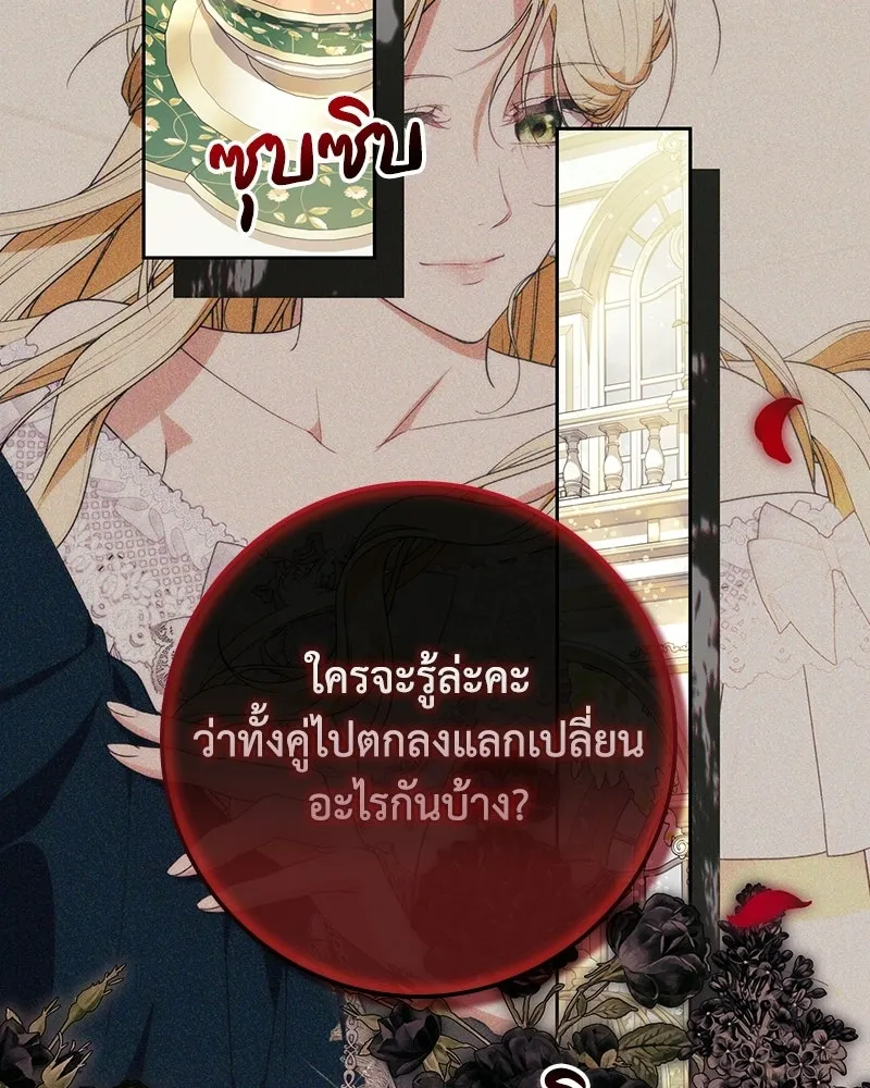 ดัชเชสเชลย ตอนที่ 64 รูปที่ 4