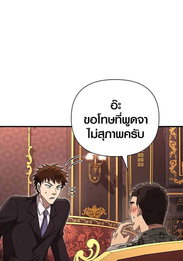 เอาชีวิตรอดในเกมฉบับคนเถื่อน ตอนที่ 84 ผู้ดูแลโต๊ะกลม รูปที่ 70