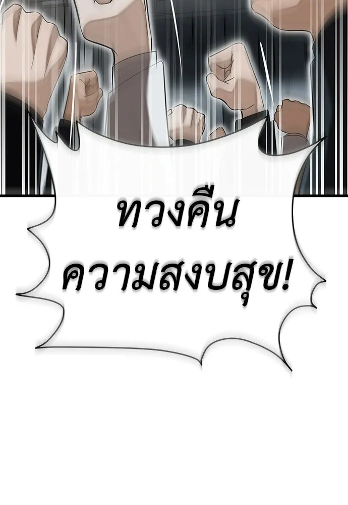 ยมราชลงทัณฑ์ ตอนที่ 141 รูปที่ 82