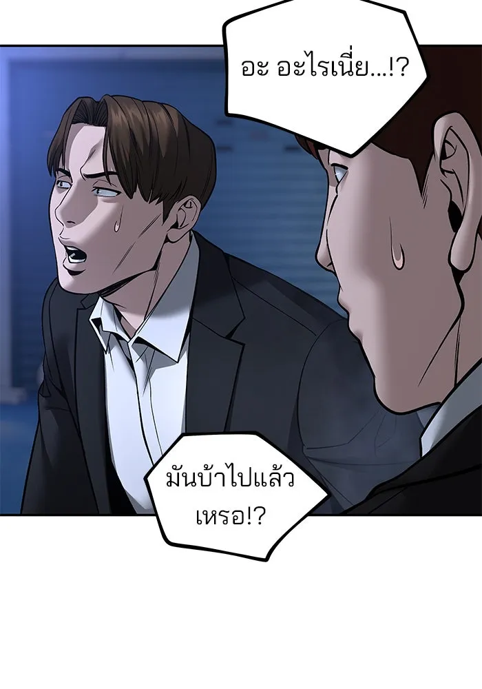 เลวฟาดเลว ตอนที่ 186 รูปที่ 124