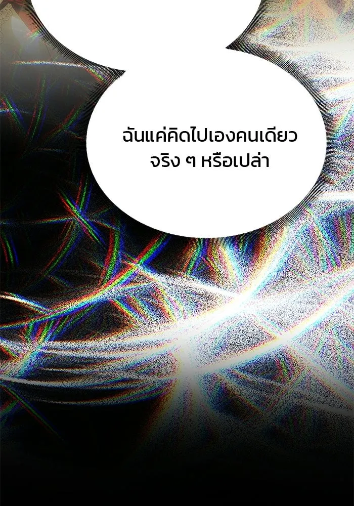 เกมรักจับสามี ตอนที่ 87 รูปที่ 107
