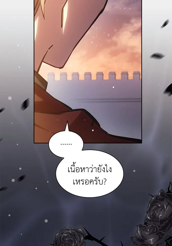ฟิลเลียโรเซ่กับคำทำนายแห่งมงกุฎหนาม ตอนที่ 146 รูปที่ 83