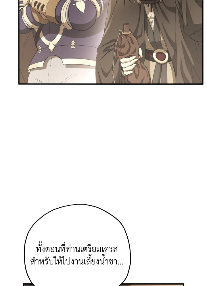 พลทหารโครงกระดูกผู้ม ตอนที่ 159 รูปที่ 9