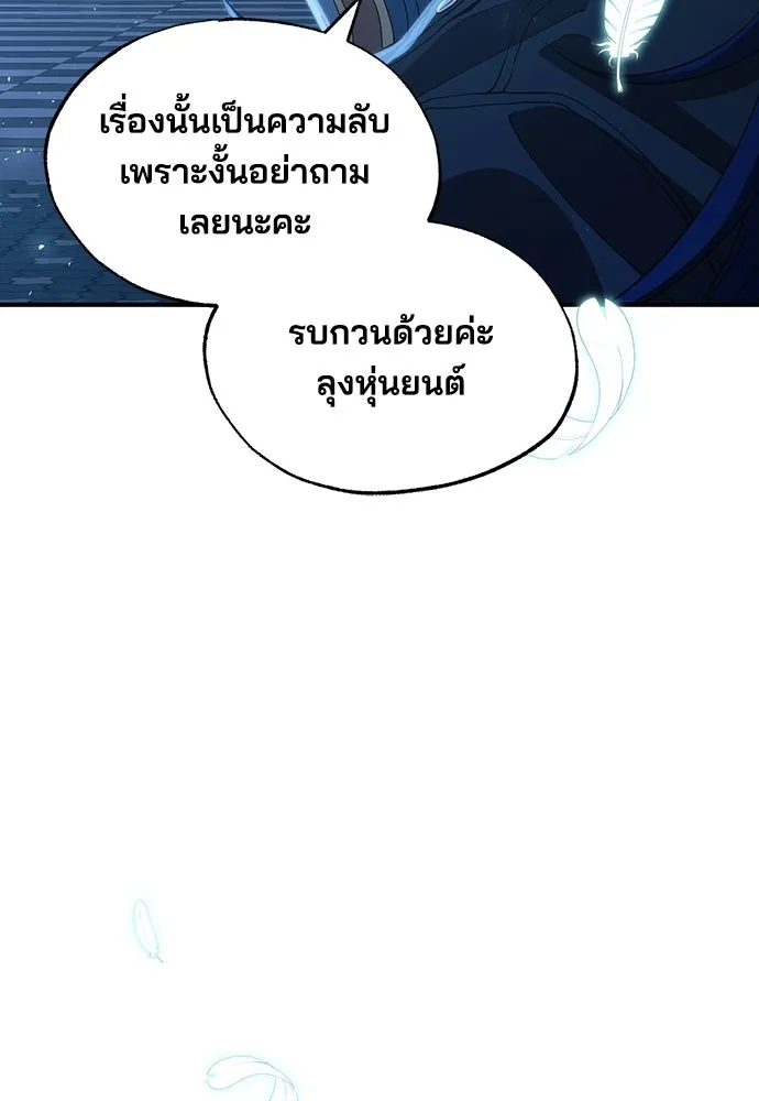 ร้านสะดวกซื้อต่างโลก ตอนที่ 19 รูปที่ 85