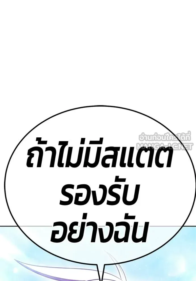 +99 ท่อนไม้ ตอนที่ 194 รูปที่ 135