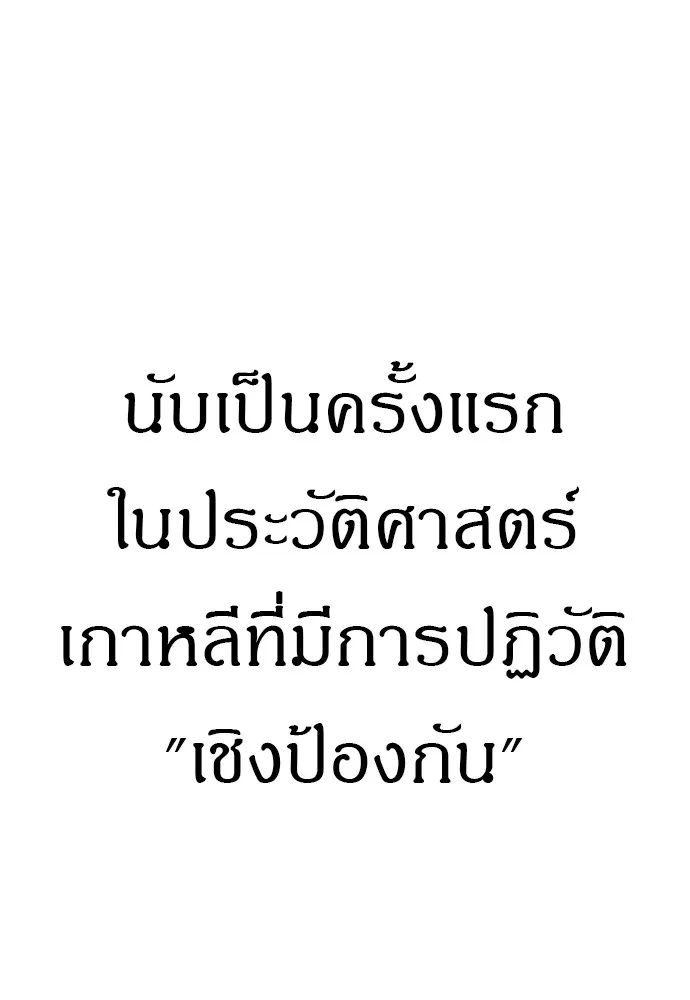 Zombie X Slasher ตอนที่ 30 รูปที่ 56