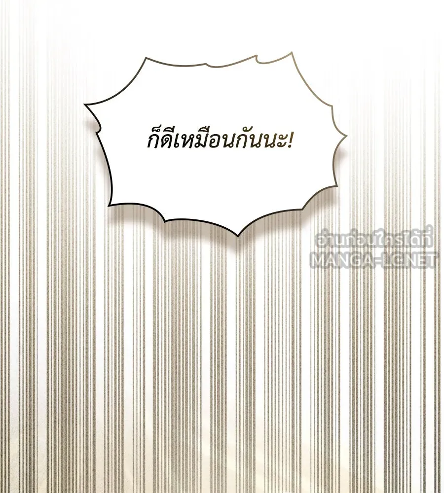 เล่ห์รักชนชั้นสูง ตอนที่ 52 รูปที่ 132