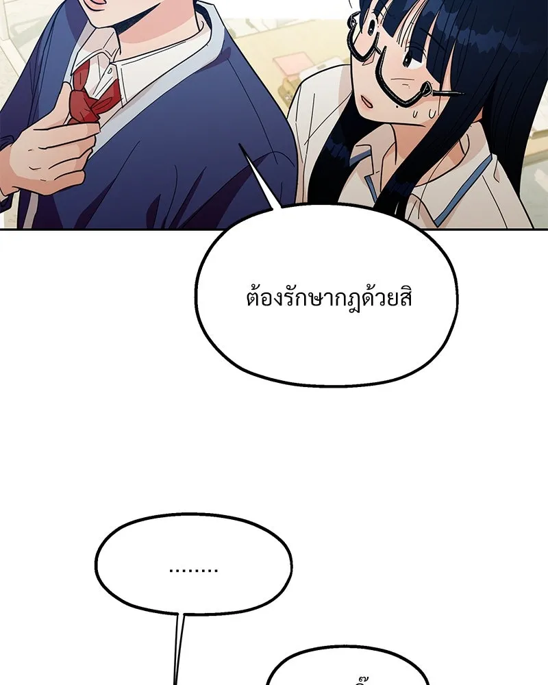 Pyramid Game เกมพีระมิด ตอนที่ 15 รูปที่ 46