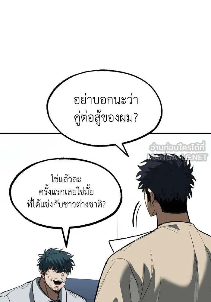 Cmangav26 ตอนที่ 27 รูปที่ 84