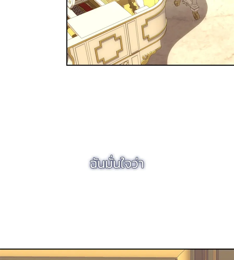 บาสเตียน ตอนที่ 50 รูปที่ 91