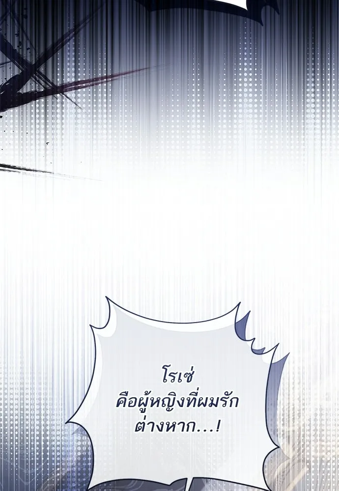อยากได้ ก็เอาไป ตอนที่ 40 รูปที่ 49