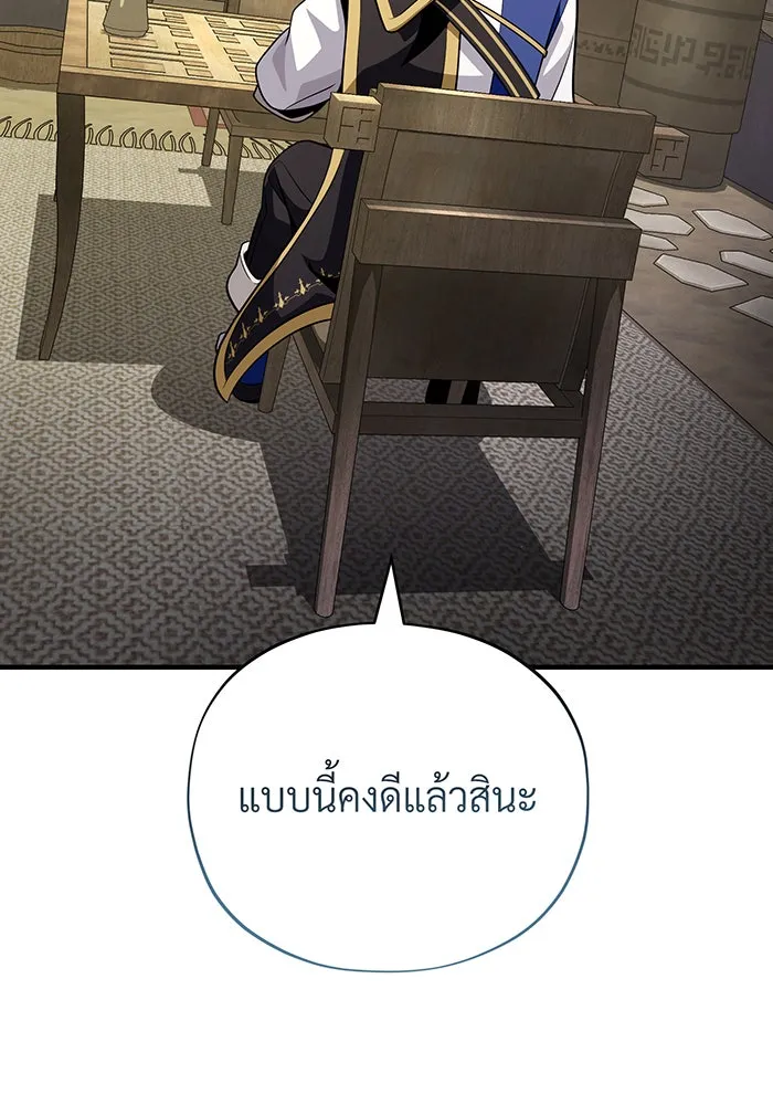 จอมเวทเกิดใหม่ในรอบ 66666 ปี ตอนที่ 129 รูปที่ 52
