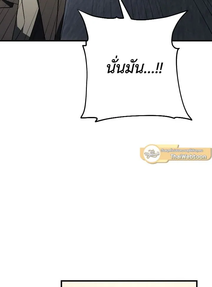 The Hero Returns ตอนที่ ตอนที่ 113 รูปที่ 85