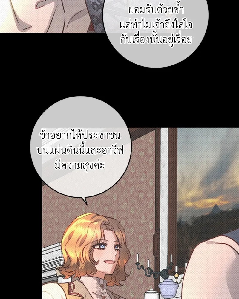 เจ้าหญิงคลั่งแห่งวังหลวง ตอนที่ 38 รูปที่ 56