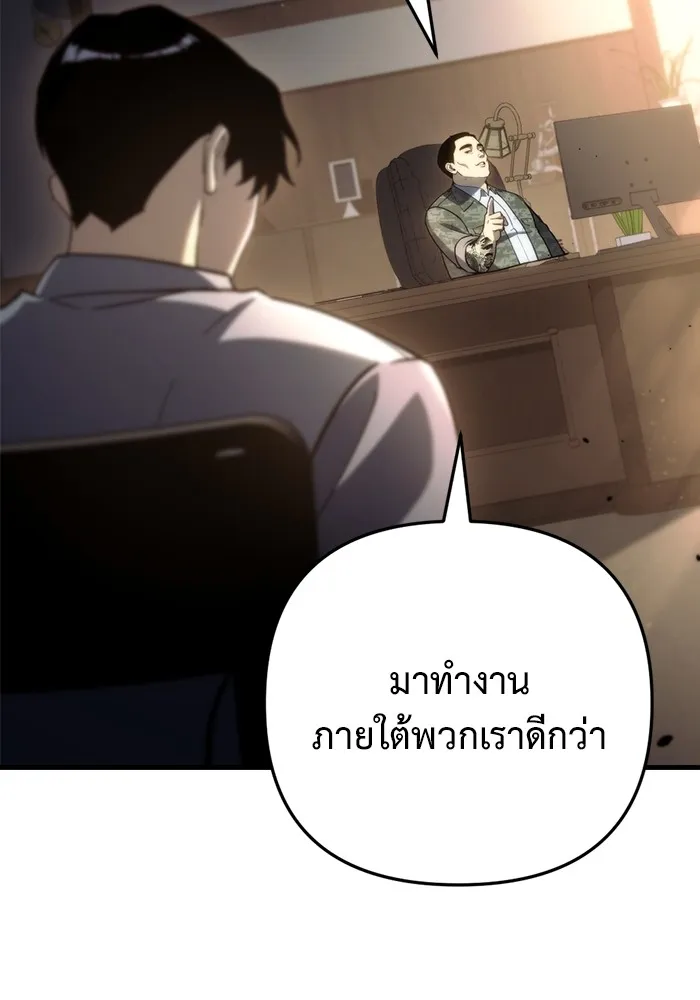 โกดังลับหลังโลกแตก ตอนที่ 10 รูปที่ 179