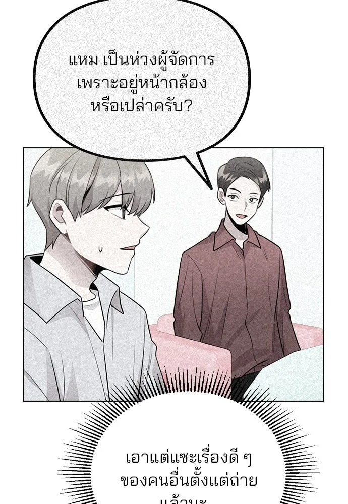 รักผิดแผน ตอนที่ 67 รูปที่ 83