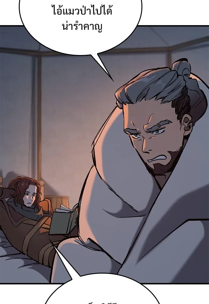 อัศวินวันเดียว ตอนที่ 9 รูปที่ 167