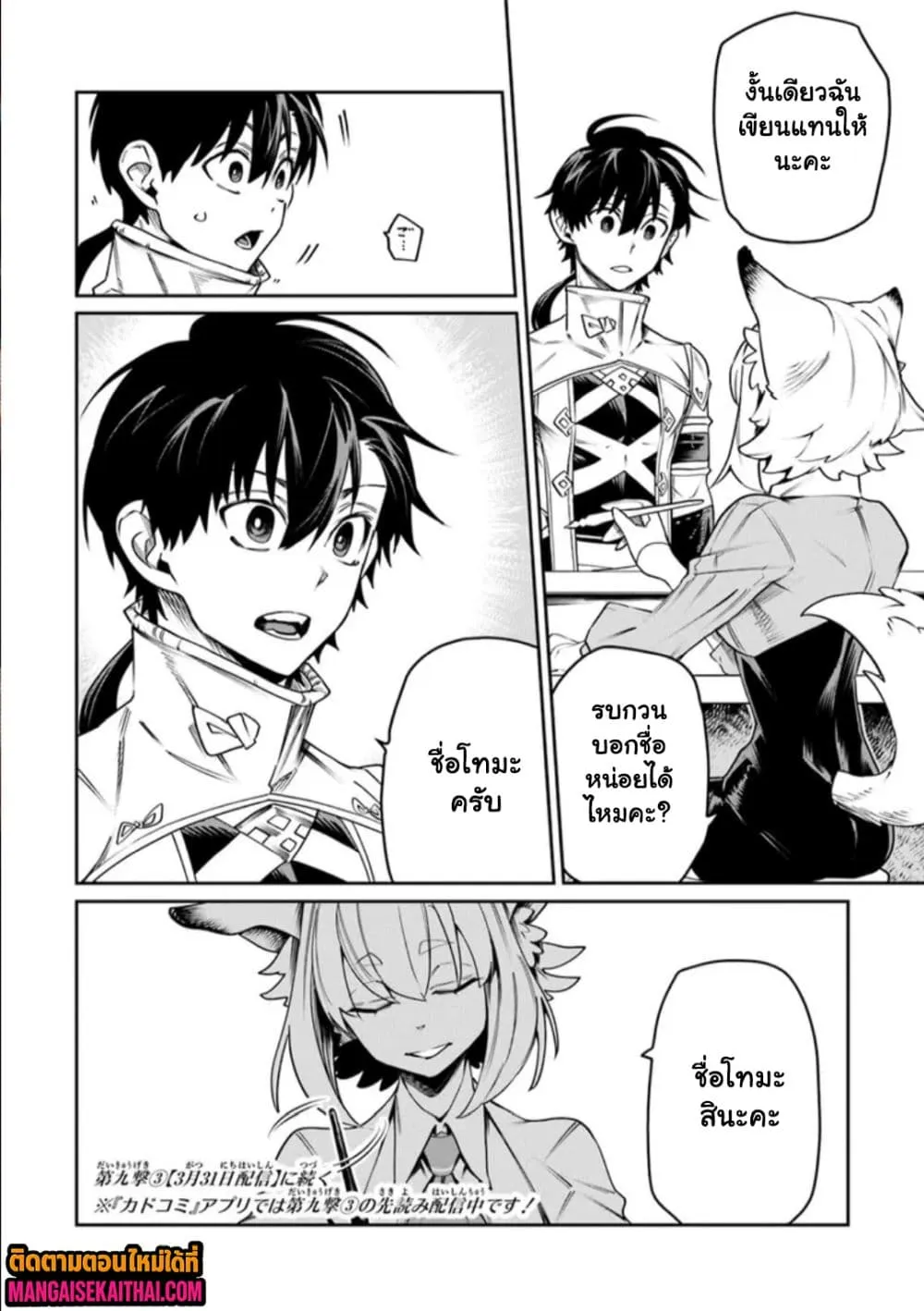 Manga-lc-com อ่านมังงะ อ่านการ์ตูน ออนไลน์ ฟรี Bushinden – Ikenie ni Sasagerareta Ore wa Kami ni Hirowareta ตอนที่ 1 2 3 4 5 6 7 8 9 10 11 12 13 14 ฟรี ไม่มีโฆษณา Manga-lc - อ่าน มังงะ อ่าน การ์ตูน ออนไลน์ อ่านมังงะ ฟรี