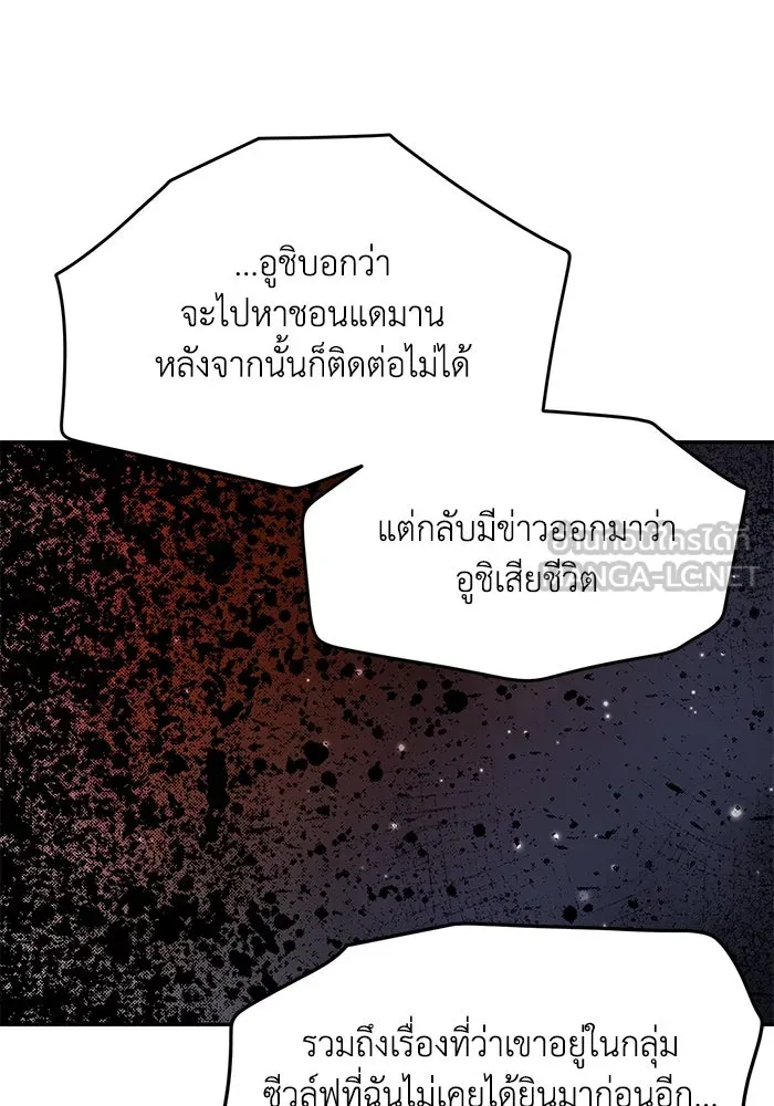 รักน้ำ รักปลา รักเธอนะ ตอนที่ 50 ปลาเปี่ยมด้วยความรัก รูปที่ 78